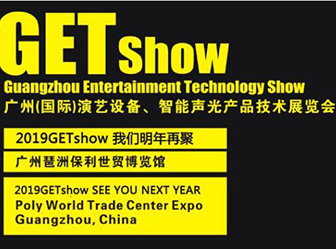2019-5.8-11 guangzhou getshow exhibition